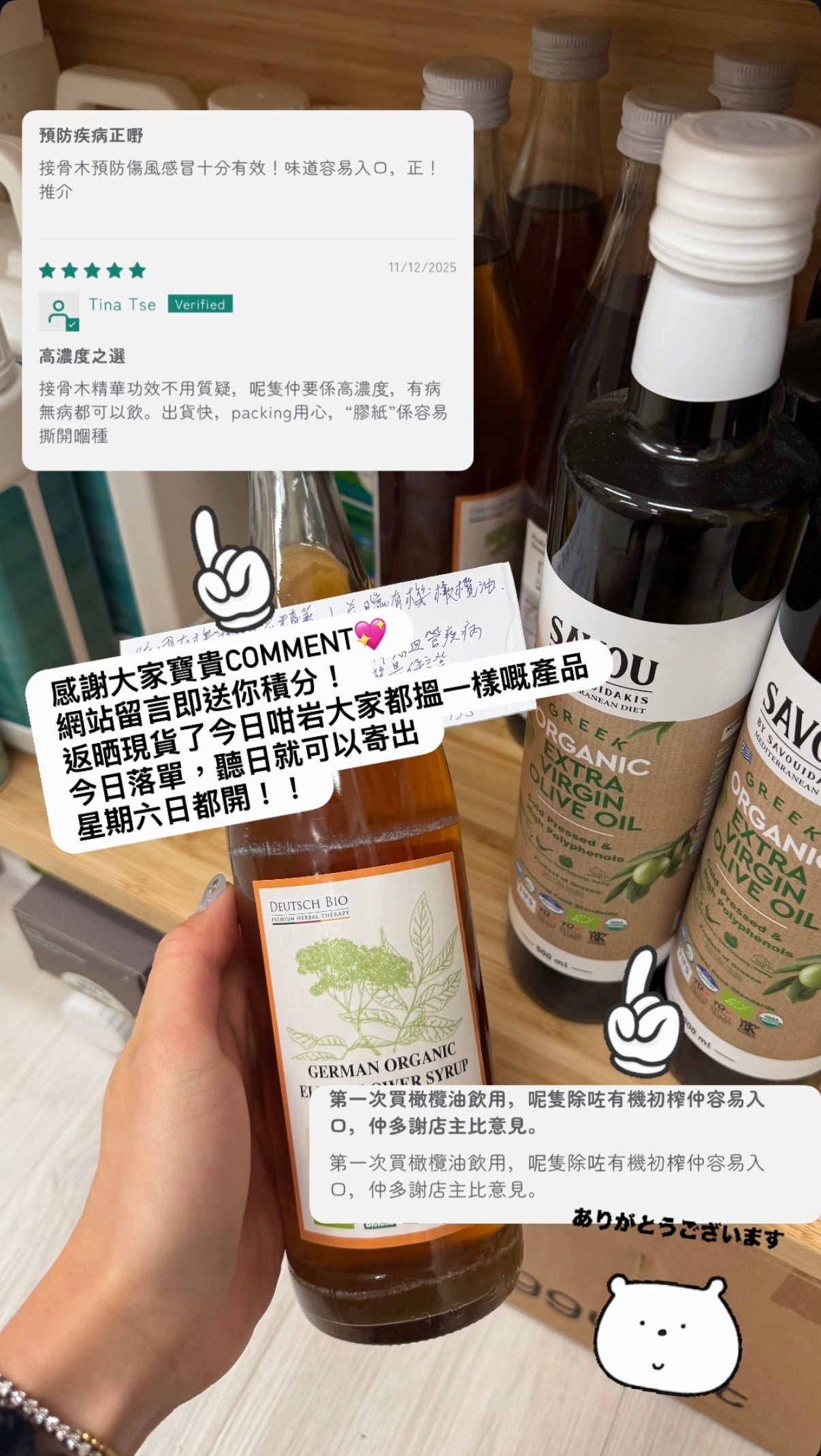 SAVOU 薩鬱 希臘有機初榨冷壓橄欖油(高多酚)