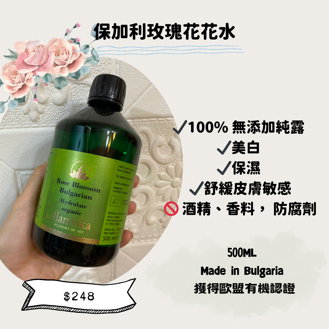 Bulgarian rose water