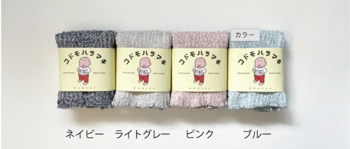 Kontex 小朋友肚肚保暖罩