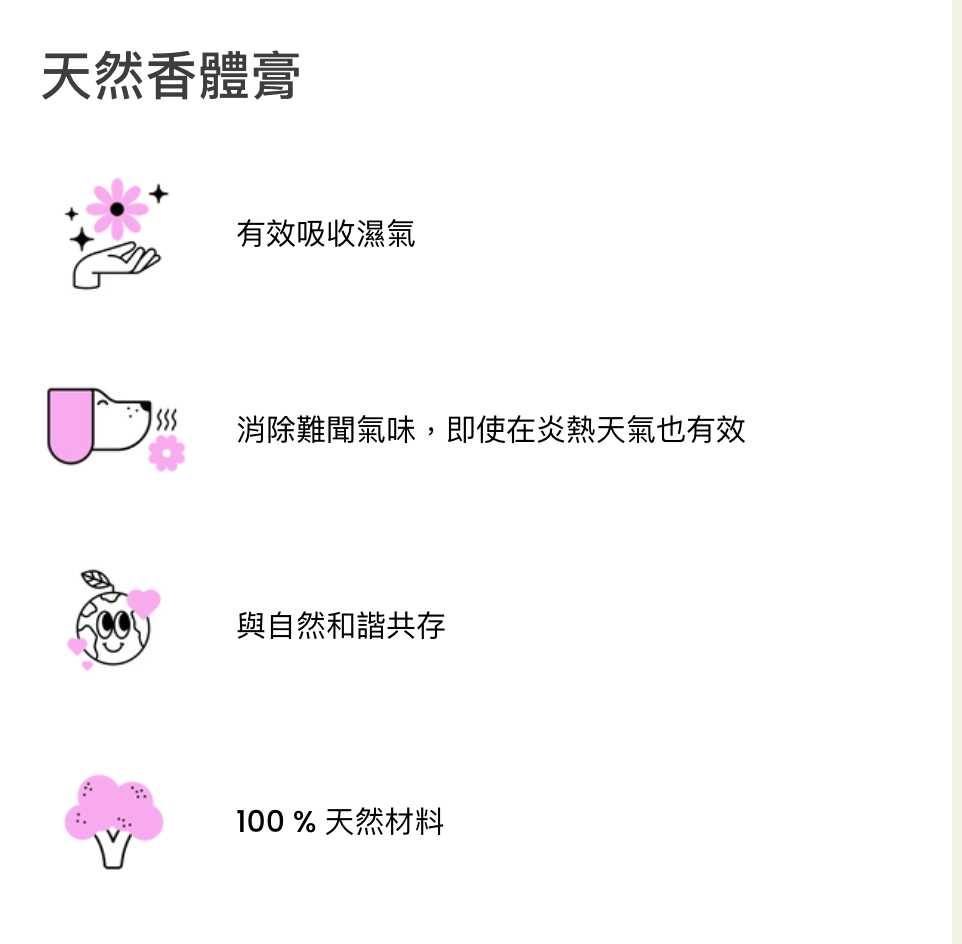 pre order 4starlings無香料温和乳霜香體膏60ml