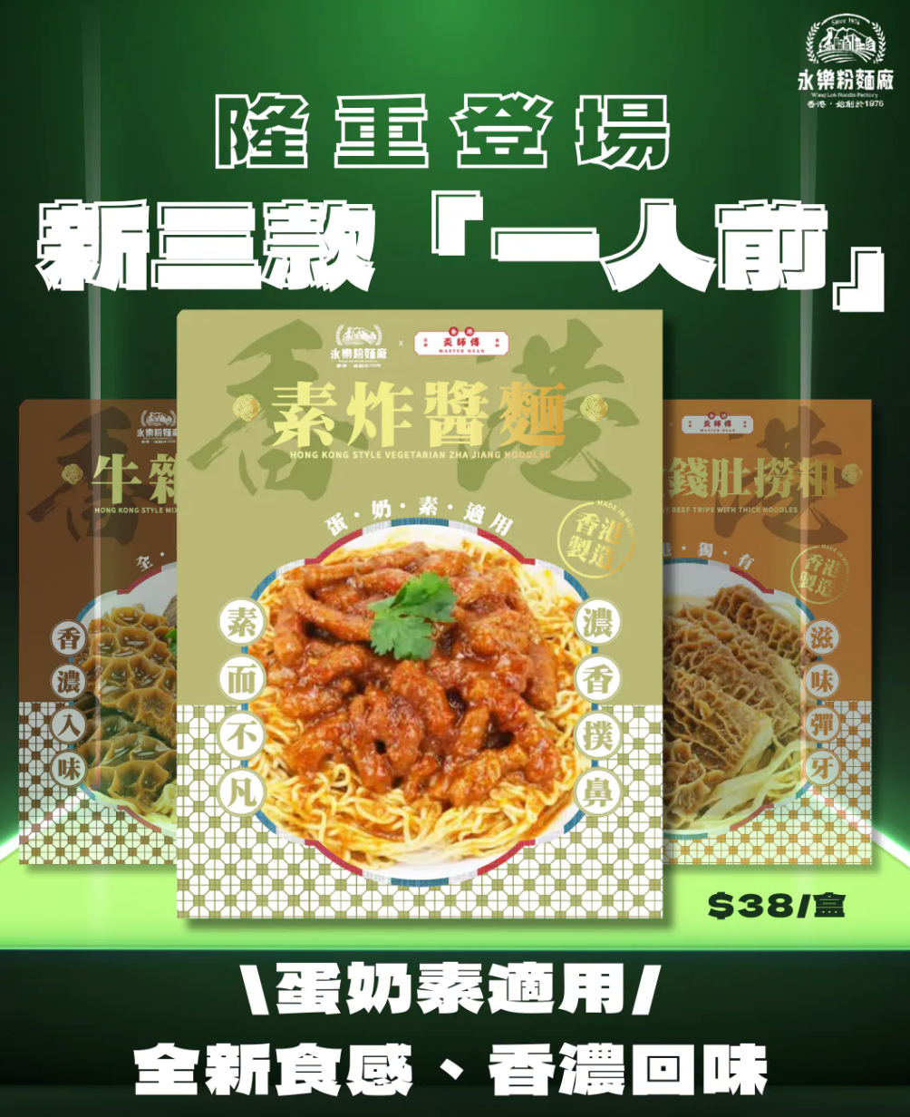 素炸醬麵