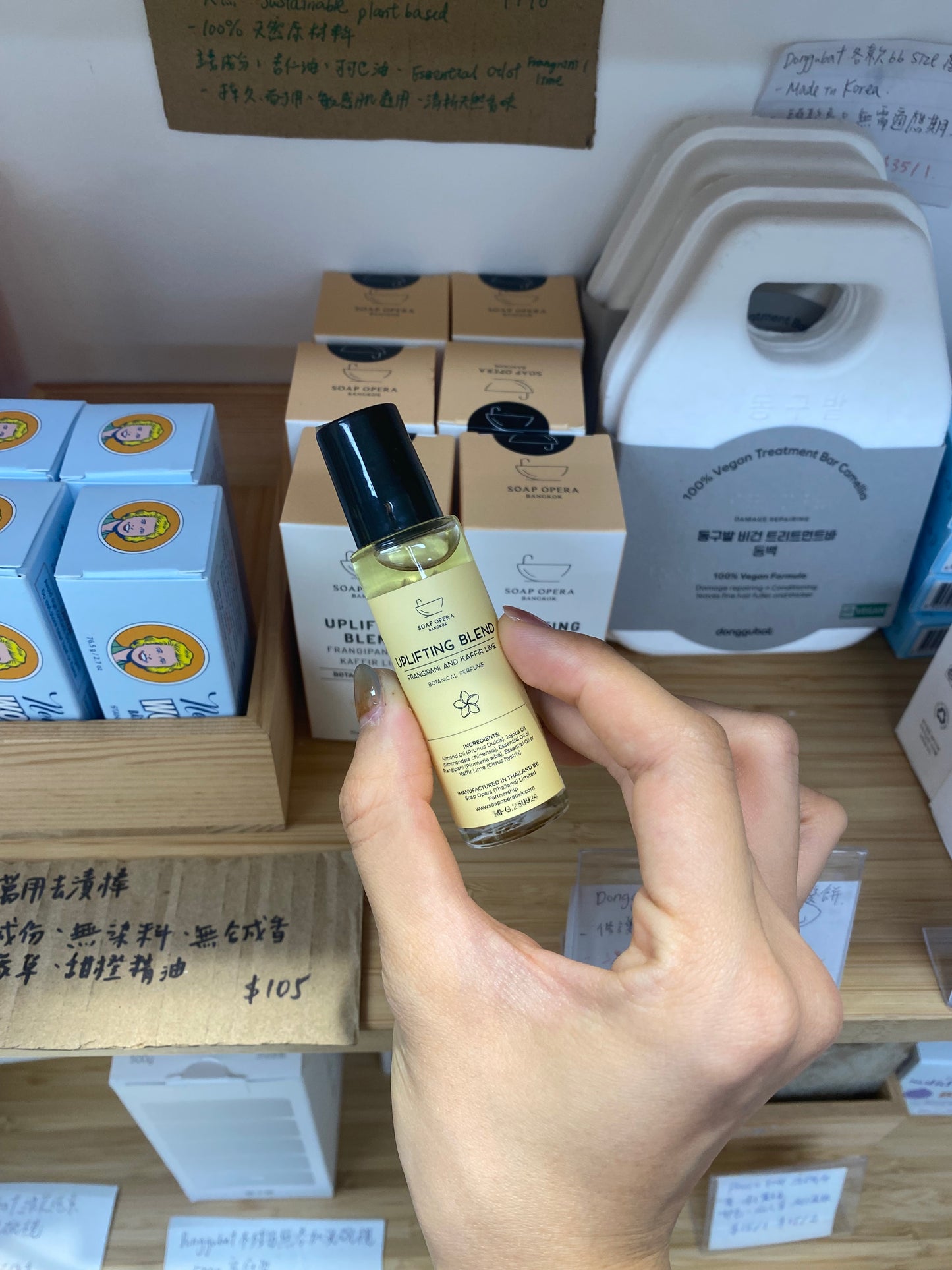 雞蛋花青檸香水油(超天然舒服)