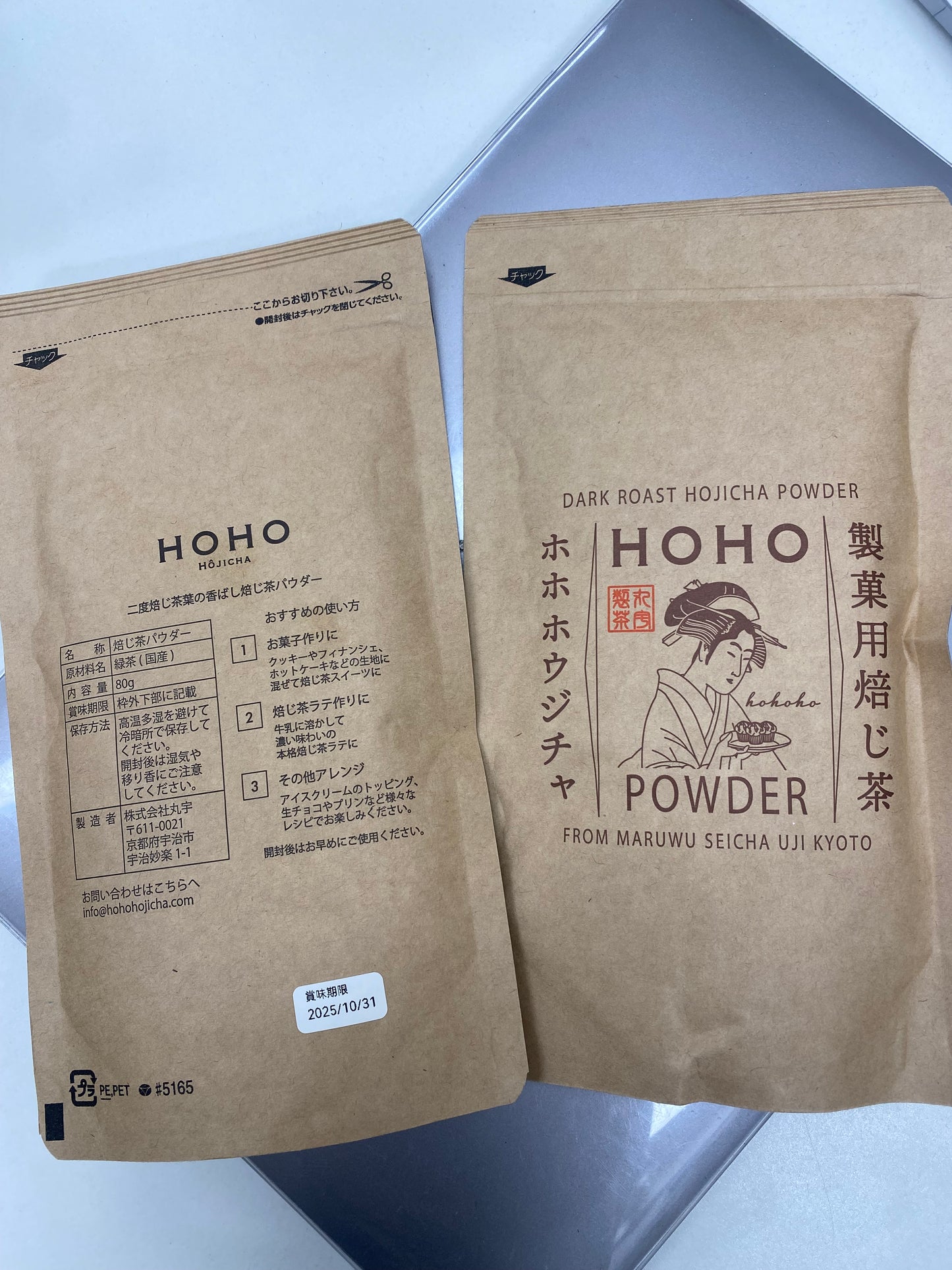HOHO焙茶粉