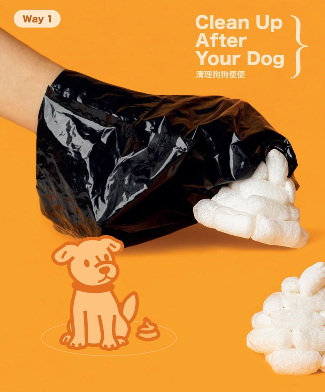 Glueless invisible poo poo bag