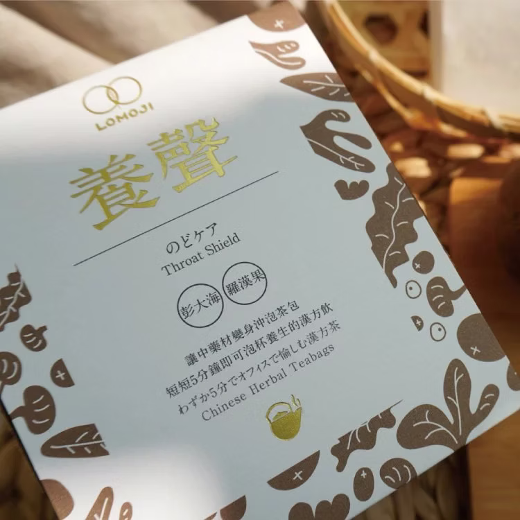 團購預訂 lomoji 樂木集【養聲】漢方飲