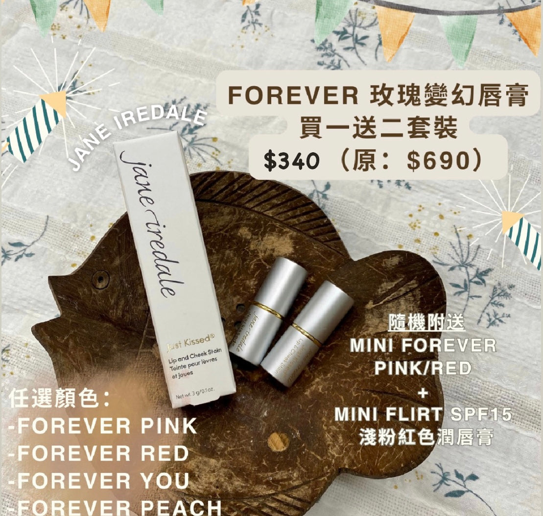 Jane Iredale【聖誕限定】Forever 玫瑰變幻唇膏買一送二套裝