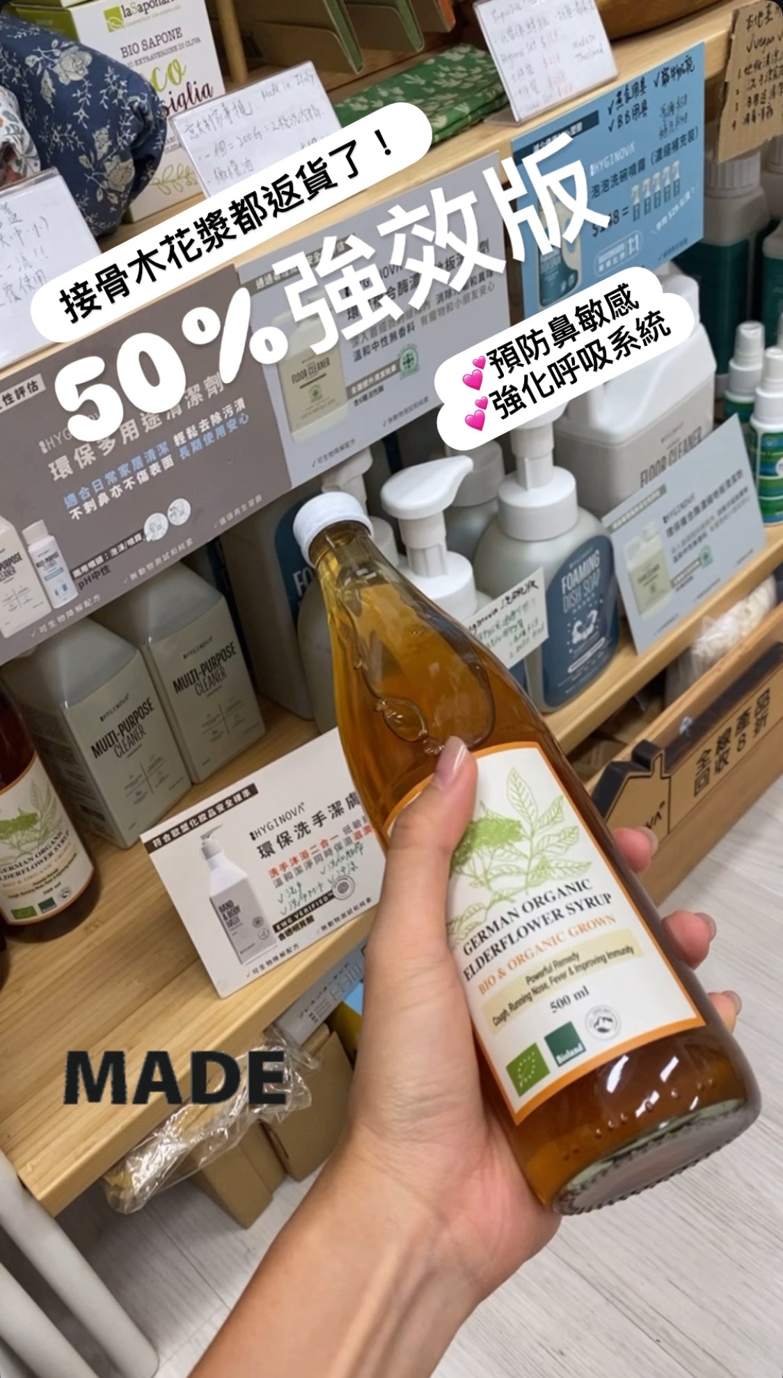 Elderflower syrup德國接骨木花漿500ml