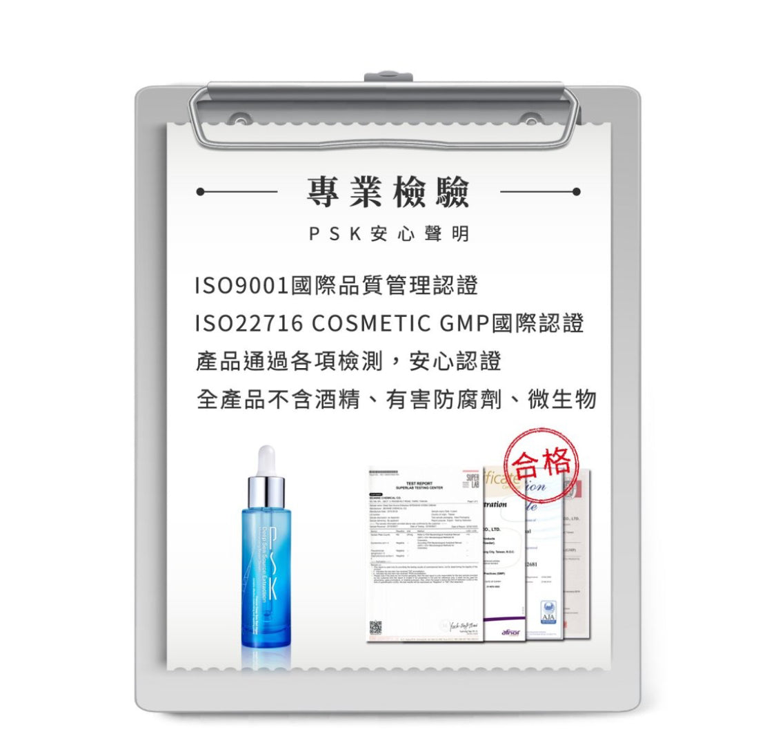 深海源萃保濕舒妍精華34ml