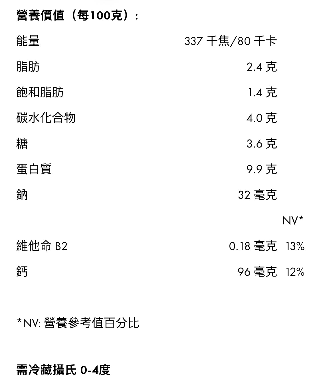 Isey 焦糖布丁味乳酪 Crème Brûlée