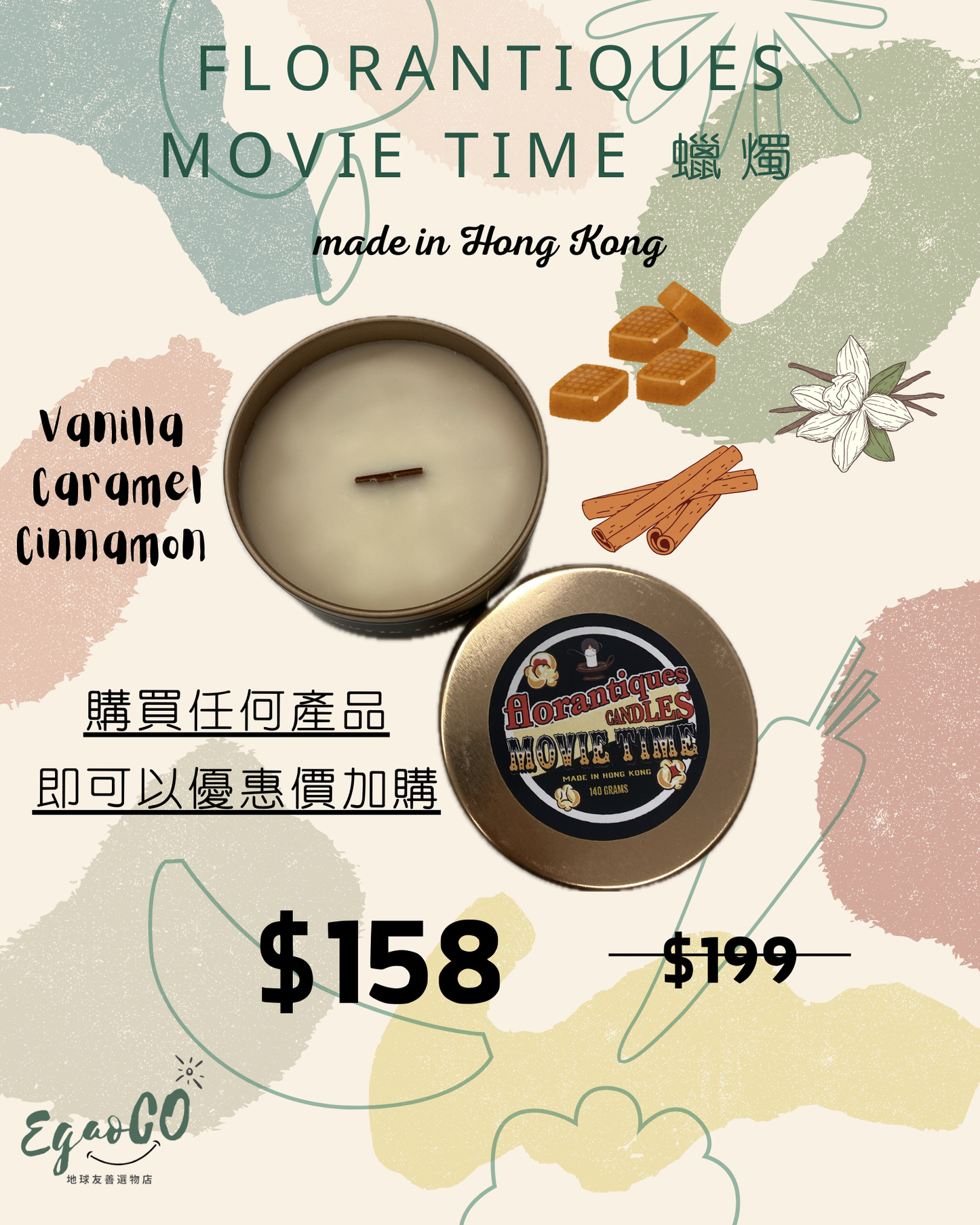 Florantiques Movie time 蠟燭(買任何貨品可以$158加購)