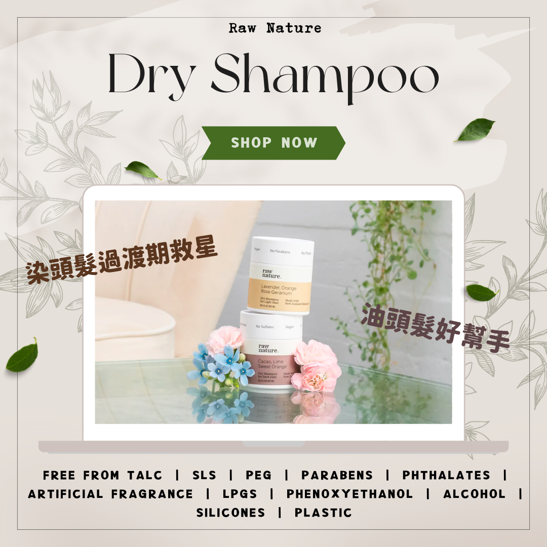 ローネイチャードライヘアパウダー