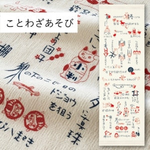 100% 純棉日本製中Size毛巾（趣味系列）33x100cm