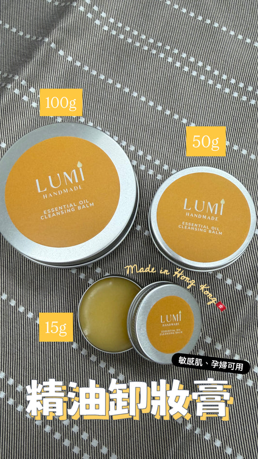 Essential oil cleaning balm 精油卸妝膏
