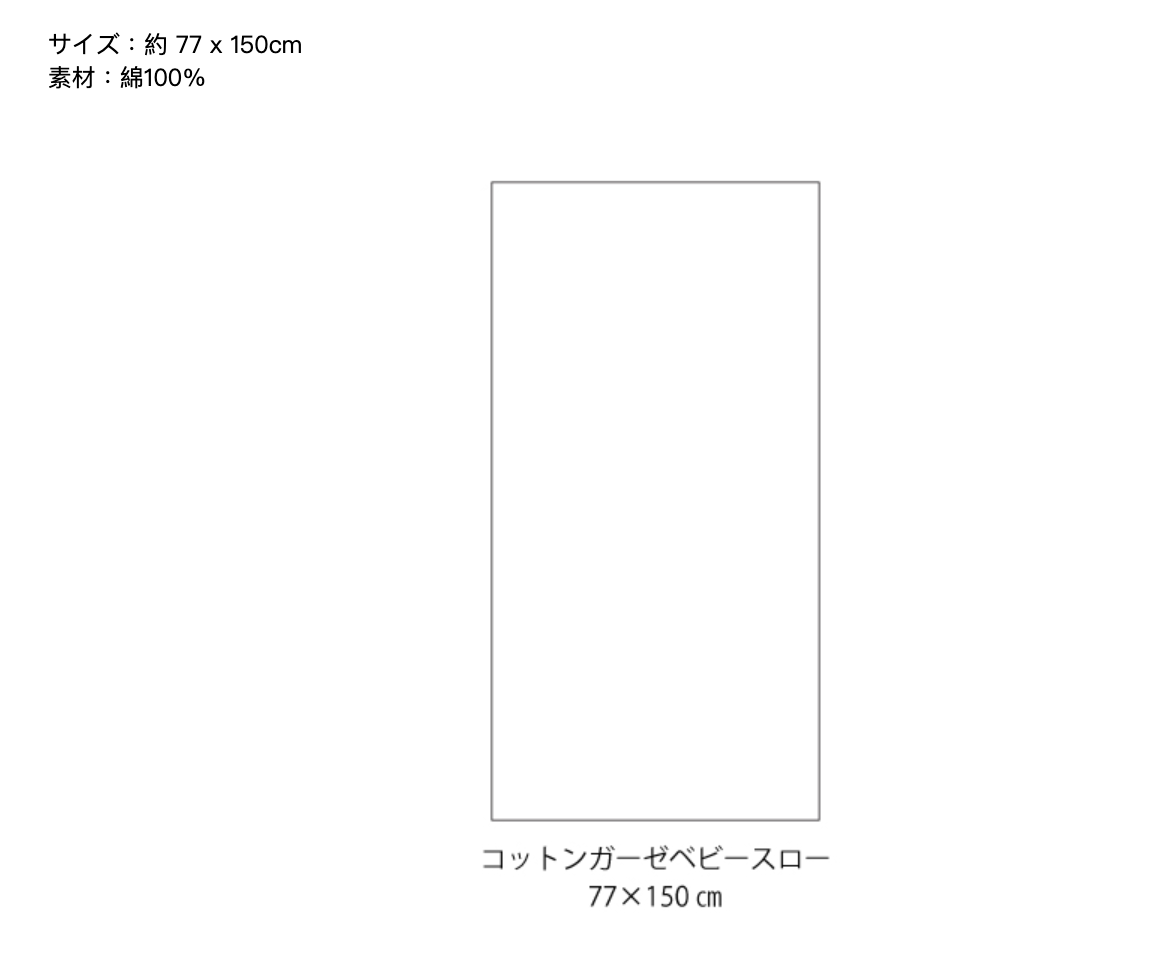 Kontex 総合子供用スリーピングキルト（約77×150cm）