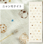 100% cotton Japanese-made medium size towel (animal series) 33x100cm