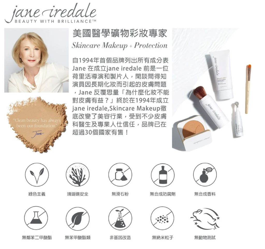 Jane Iredale 亮光柔滑胭脂膏