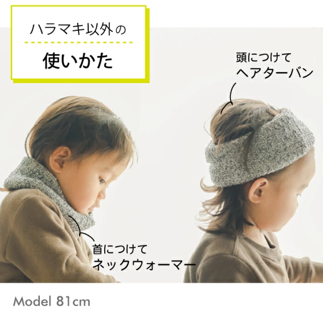 Kontex 小朋友肚肚保暖罩