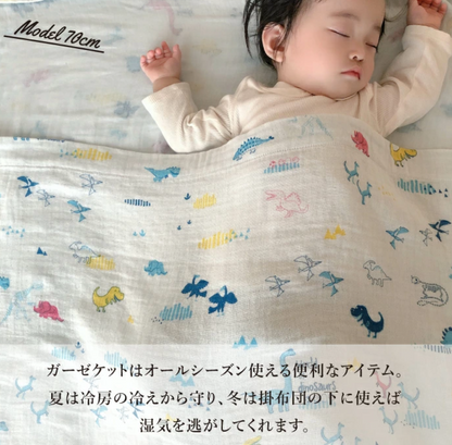 Kontex 総合子供用スリーピングキルト（約77×150cm）