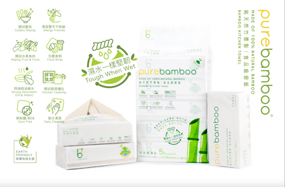 Purebamboo 天然食品級萬用竹纖維廚紙  廚紙或抺手紙（口罩用竹紙濾芯）四月才有貨