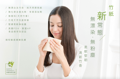 Purebamboo 天然食品級萬用竹纖維廚紙  preorder