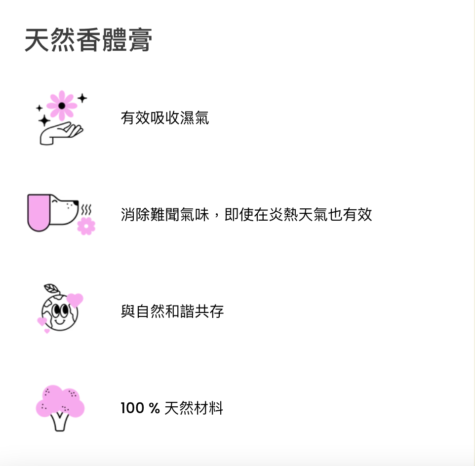 4starlings林中花香天然乳霜香體膏60ml（含蘇打、 適合大汗一族）