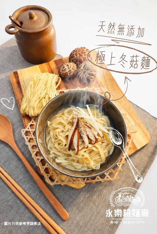極上冬菇麵