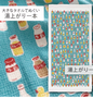 有pre order 100% 純棉日本製大Size毛巾60x120cm