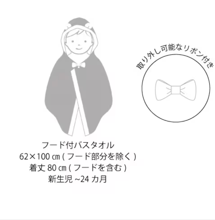 pre order 蝴蝶結新生浴袍