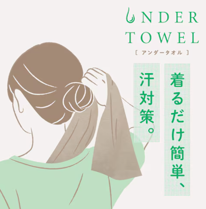 NEW!! UNDER TOWEL Kontex 超薄輕鬆穿脱吸汗毛巾背心 pre order