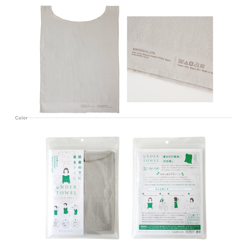 NEW!! UNDER TOWEL Kontex 超薄輕鬆穿脱吸汗毛巾背心 pre order