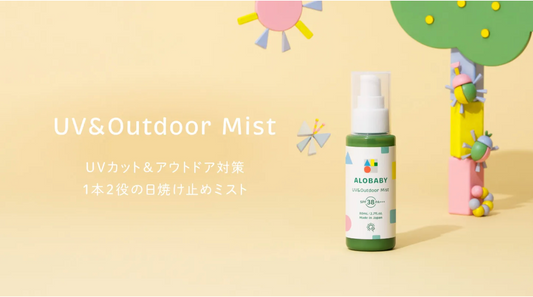Alobaby UV & outdoor Mist (SPF30 PA+++)寶寶天然防蚊防曬噴霧