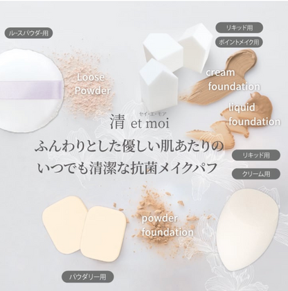 日本製化妝掃-3D美妝蛋