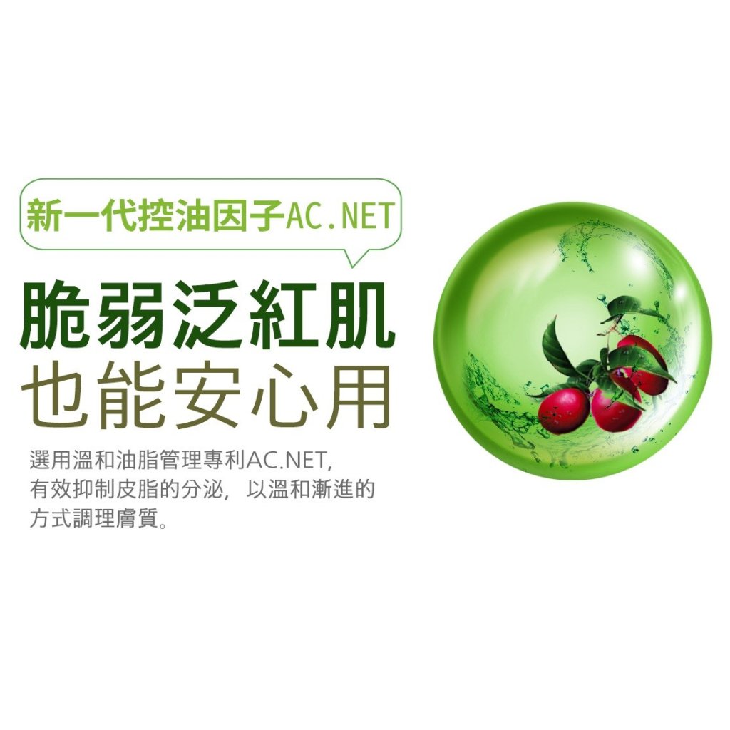 PSK淨顏控油平衡精華34ml