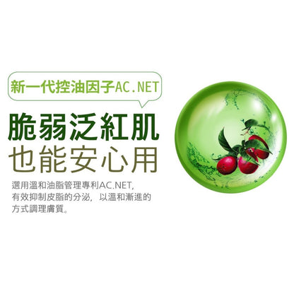 PSK淨顏控油平衡精華34ml