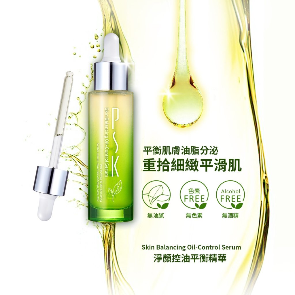PSK淨顏控油平衡精華34ml