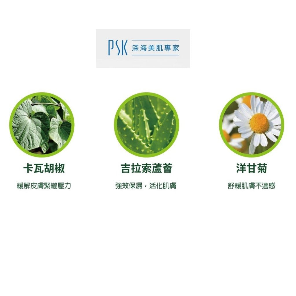 PSK淨顏控油平衡精華34ml