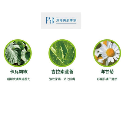 PSK淨顏控油平衡精華34ml