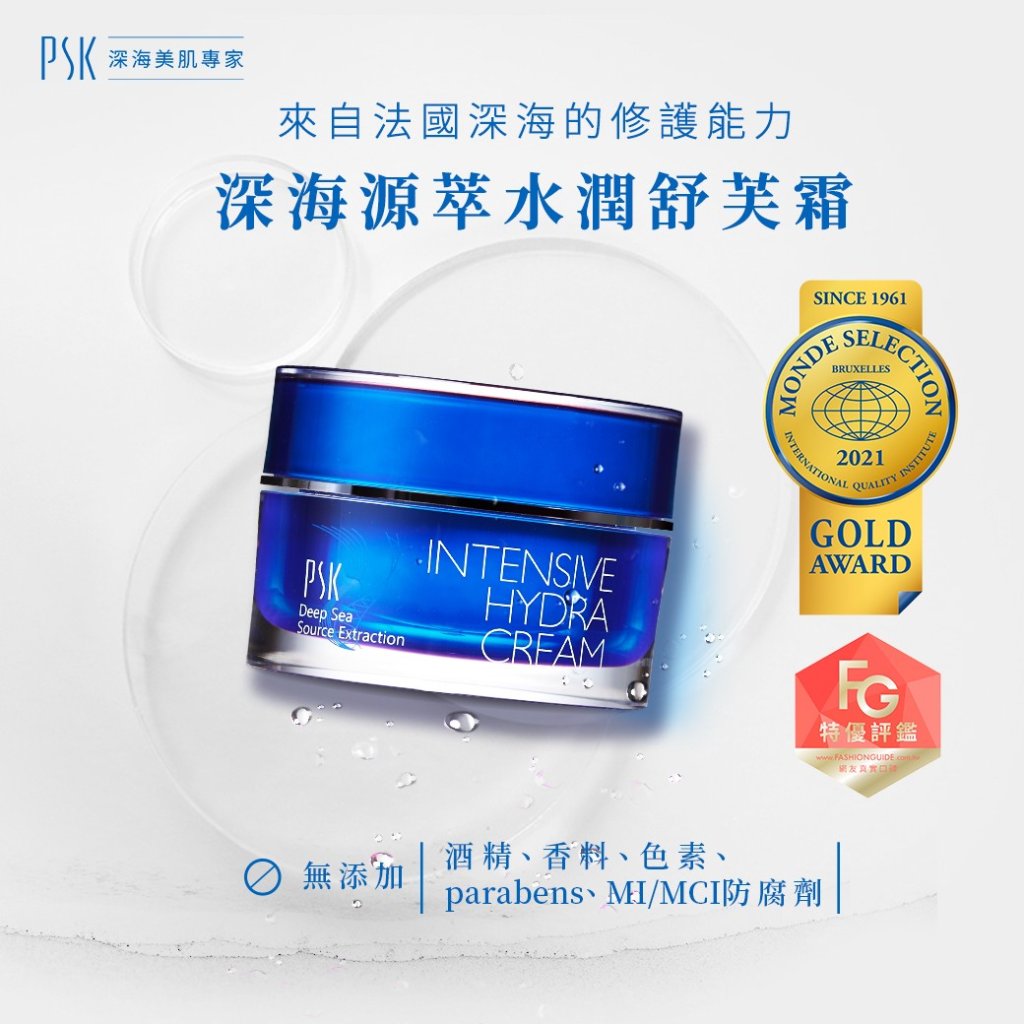 PSK深海源萃水潤舒芙霜30ml