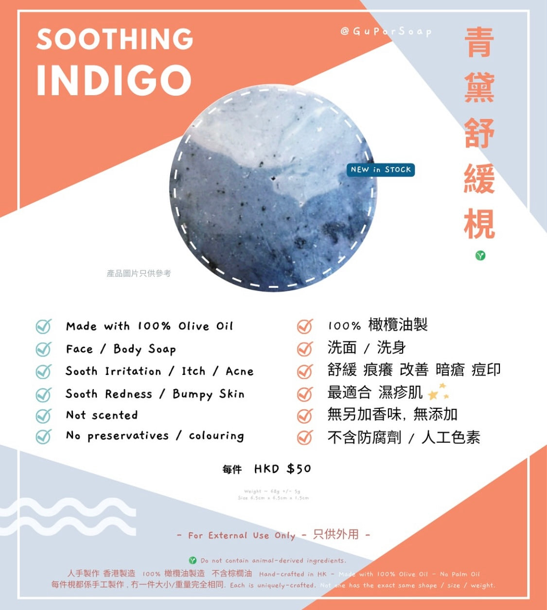 Guporsoap 香港製無適應期洗髮餅（旺角：除護髮餅其他都有現貨）