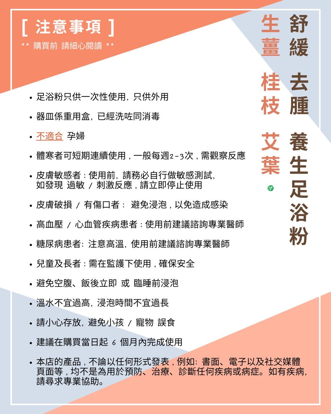 New! Guporsoap足浴粉75g