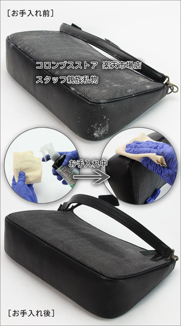 Columbus 皮革除霉噴霧（預購）