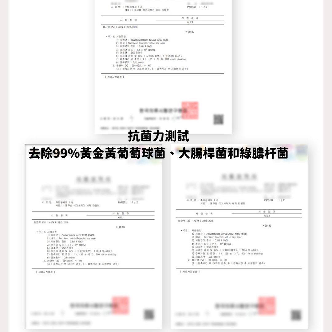 Donggubat 洗碗機專用粒粒