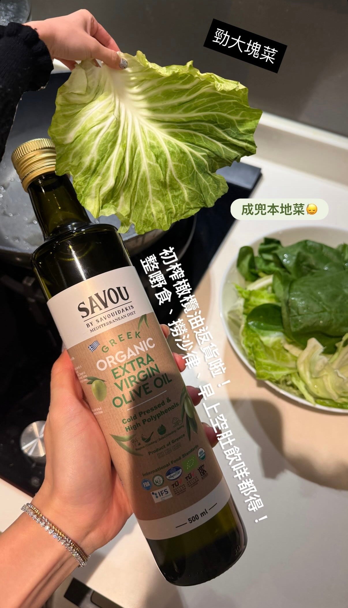 SAVOU 薩鬱 希臘有機初榨冷壓橄欖油（高多酚）