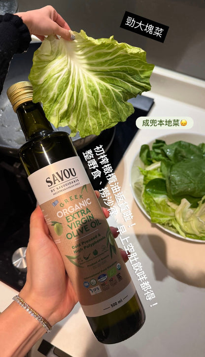 SAVOU 薩鬱 希臘有機初榨冷壓橄欖油（高多酚）