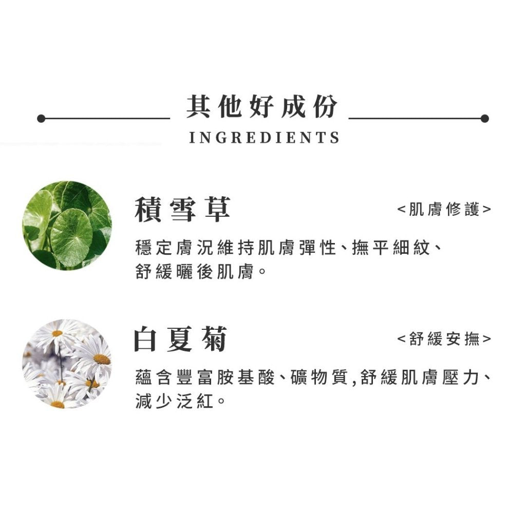 深海源萃保濕舒妍精華34ml