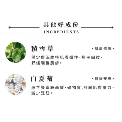 深海源萃保濕舒妍精華34ml