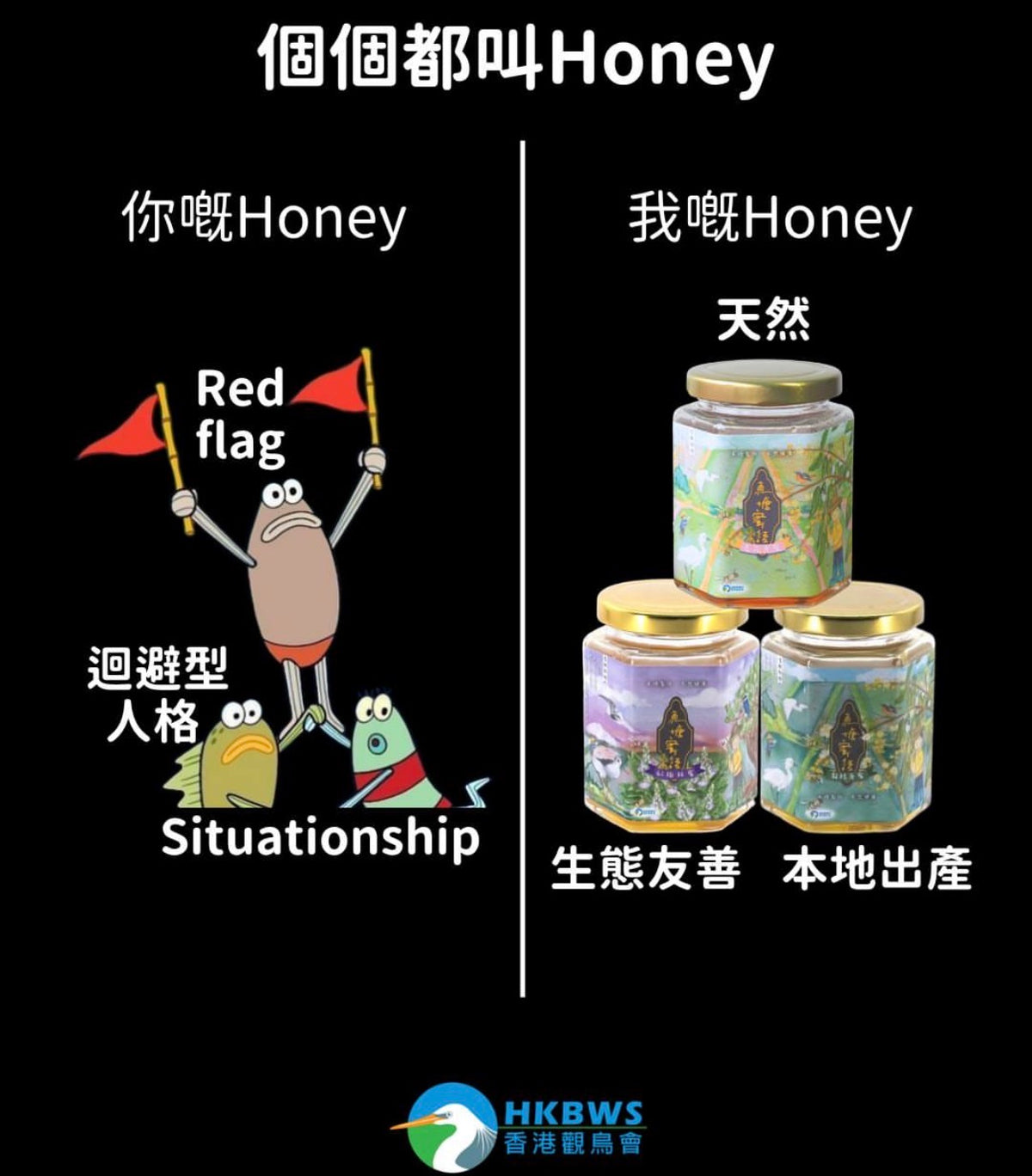 香港觀鳥會-龍眼原蜜香港製造160g
