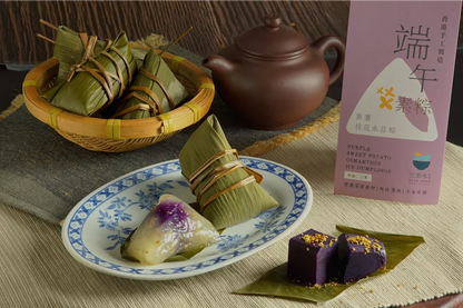 一包三隻￼紫薯桂花水晶粽【純素 • 無五辛】
