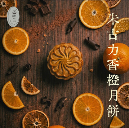 迷你雜錦月餅- 蛋素（每盒4件）