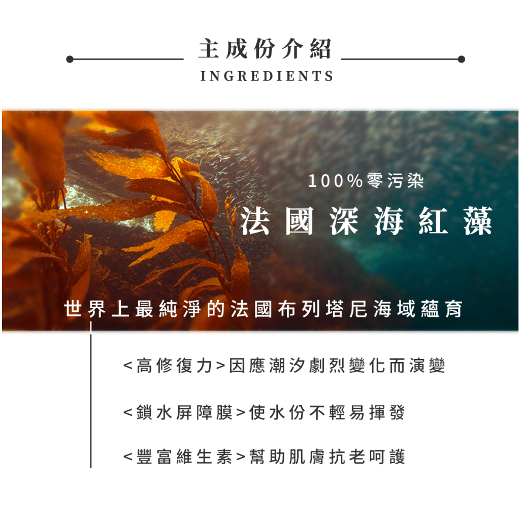 深海源萃保濕舒妍精華34ml